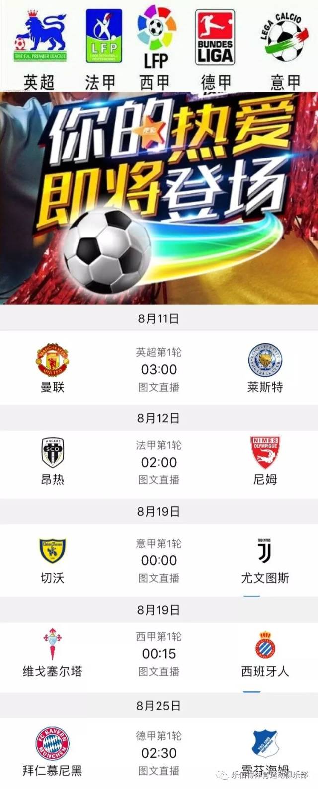 随着赛程的