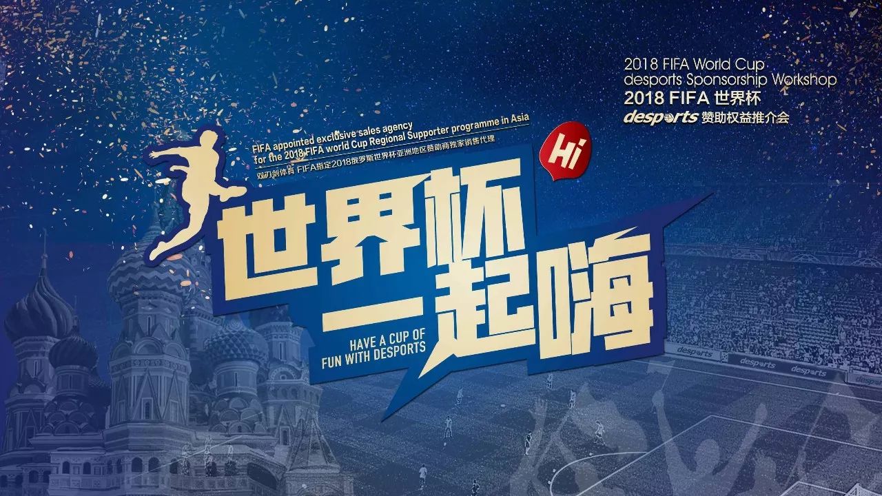 足协汇报的